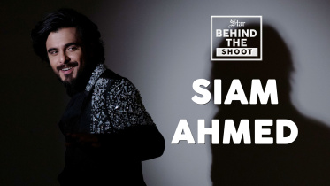 siam ahmed