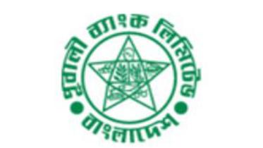 pubali-bank.jpg