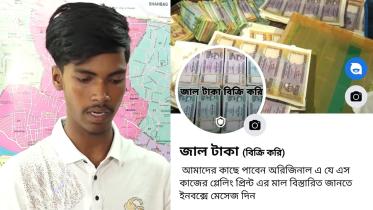 fake-note-selling.jpg