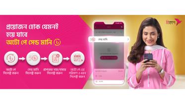 bkash-app.jpg