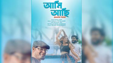 Shafiq Tuhin releases ‘Ami Achi’, composed by Pritom Ahmed 