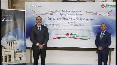 biman-gulf-air.jpg