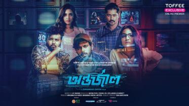Antarjal, 'Antarjal' set for OTT release starting tomorrow, 