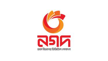 Bangladesh Bank appoints administrator to Nagad