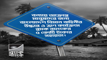 BRAC Bank 