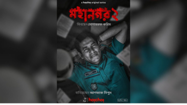 mohanagar-2