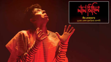 Mir Lokman’s ‘Laal Michhil’ to hit the stage today