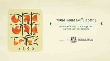 ‘Boli’, ‘Priyo Maloti’, ‘Rickshaw Girl’, ‘Fatima’ to headline Amar Bhasar Chalachchitra 1431