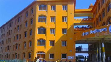 barishal-university.jpg