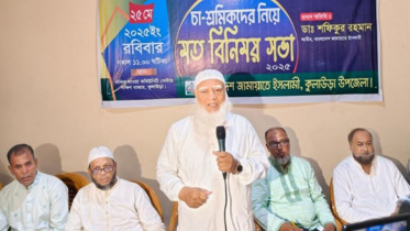 jamaat-ameer.jpg