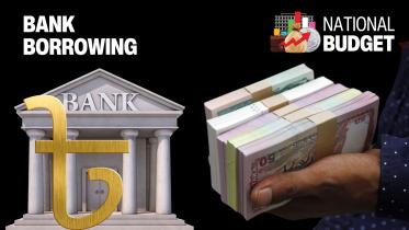 bank_borrowing_1.jpg