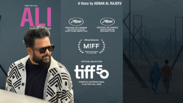 Adnan Al Rajeev’s ‘Ali’ to compete at 50th TIFF