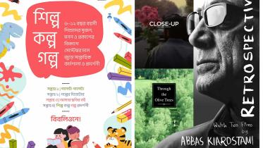 Children’s workshops and Kiarostami retrospectives at Biblion this September 