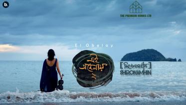 Shironamhin set to release ‘Ei Obelay 2’ in December 
