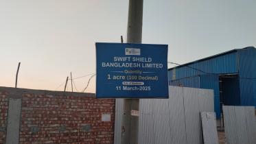 jamalpur-economic-zone.jpg