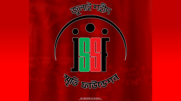 july_shaheed_smrity_foundation.png