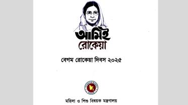 rokeya.jpg