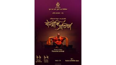 valmiki-protibha.jpg