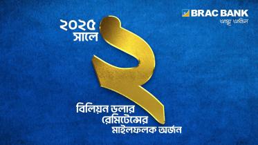 BRAC Bank PLC 