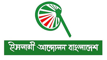 Islami Andolon Bangladesh mass rally Dhaka