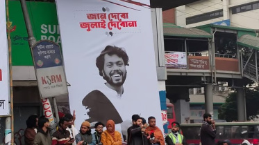 Inqilab Moncho.jpg