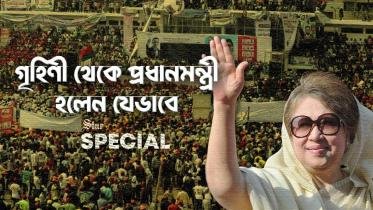 khaleda.jpg