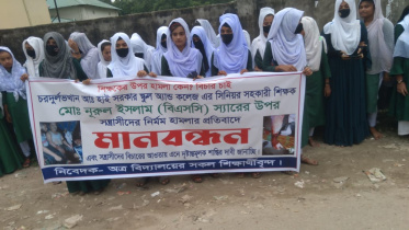 Gazipur teacher hacked -- stdent demand arrest of accused.jpg