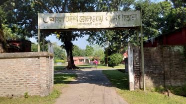 Lalmonirhat railway hospital falls ill itself.jpg