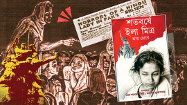 Shotoborshe-Ila-Mitra.jpg