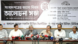 The Bangladesh Federal Union of Journalists (BFUJ) and Dhaka Union of Journalists (DUJ) jointly organised the event to mark "Black Day for Newspapers". Photo: Collected