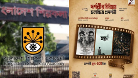 Shilpakala Academy to launch regular ticketed film screenings
