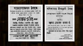 Akram Khan’s newspaper Azad on April 20, 1940.png