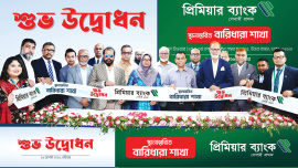 Premier-Bank.jpg