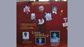 Rajshahi University removes war criminals billboard