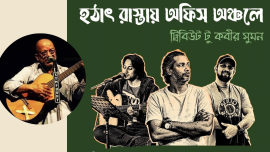 Aajob Karkhana.png