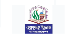Hefazat-E-Islam_Logo.PNG