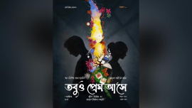 Hunt Theatre to stage new play ‘Tobuo Prem Ashe’