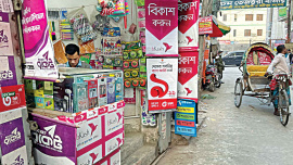 bikash.jpg
