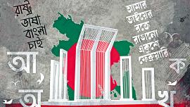 ekushey.jpg