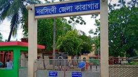 Narsingdi District Jail.jpg