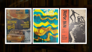 A selection of covers from Masud Rana (2).png