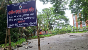 Barishal_Pond.jpg