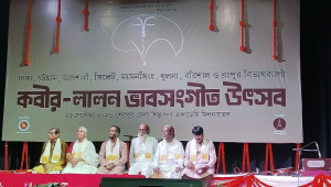 Kabir lalon Shah festival Mymensingh.jpg