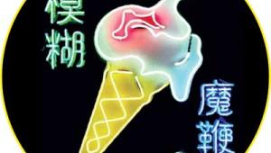 Blur