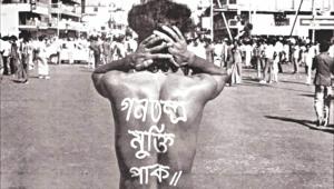 Noor Hossain