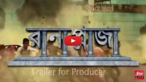 Rana-plaza-movie