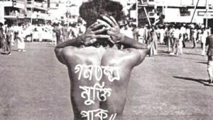 democracy-day.jpg
