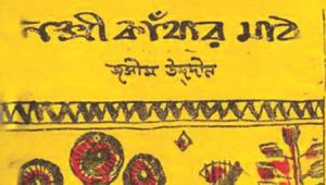 noksi-kanthar-math.jpg