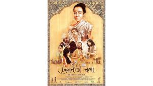 chandrabati-kotha.jpg
