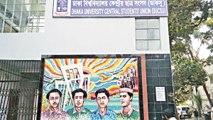 Dhaka University historical archive